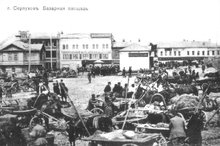 Серпухов, базарная площадь; фото старого Серпухова