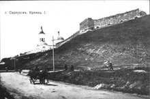 Серпухов, Кремль I; фото старого Серпухова
