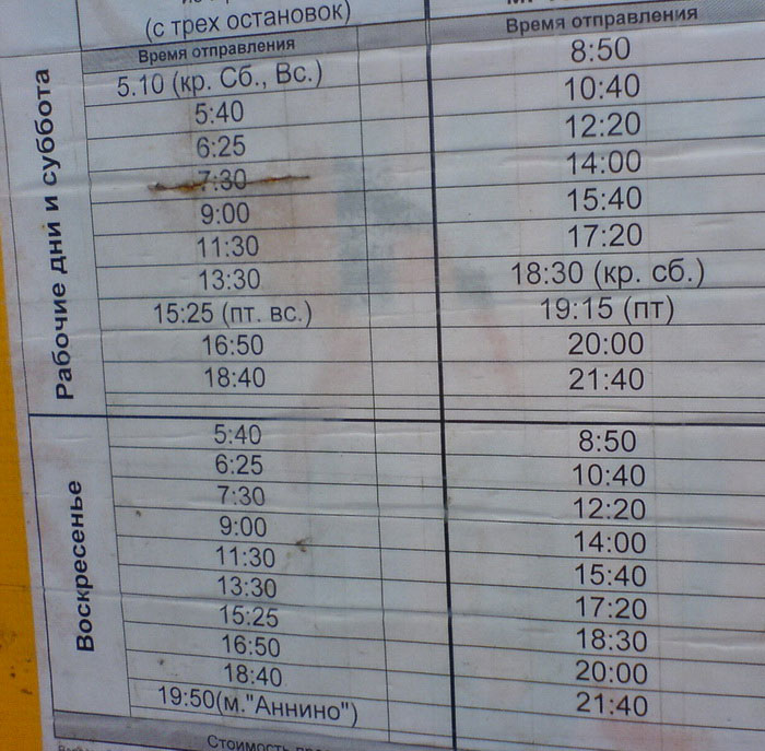 Расписание автобуса 27 протвино серпухов сегодня. Расписание автобусов Протвино Серпухов. 27 Автобус Протвино Серпухов. Автобус Протвино Серпухов расписание маршрут. Протвино-Серпухов расписание.