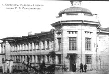 Серпухов, родильный приют имени Г.Г. Солодовникова; фото старого Серпухова