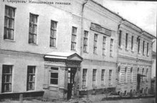 Серпухов, Николаевская гимназия; фото старого Серпухова